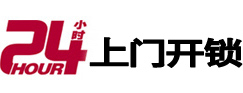 福安市极速锁行 - 福安极速开锁行